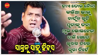 Santanu Sahu Hits 12  - Jukebox - New Sambalpuri Song 2023