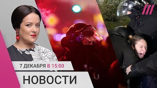 Три региона отключили от интернета. Силовики в клубах Москвы. Жесткие задержания в Грузии