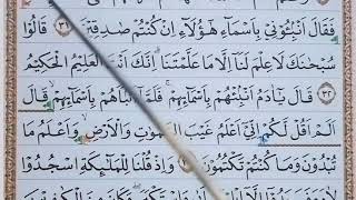 cara cepat lancar baca alquran khusus pemula metode iqro dibaca pelan | ngaji Al-Baqarah halaman 6