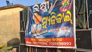 Ramba Ho song ,Laxmi Musical Salipur CUTTACK , Best band Party in Salipur.#bhasani #rambahosong