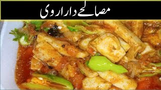 Arvi  bnany ka trika | Tasty Arvi Masala | Arvi recipe by Muskan beauti life