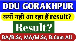 DDU Exam Results 2022 कब आएगा | DDU BA 3rd Exam Results 2022 | DDU Annual Exam Results 2022