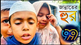 জান্নাতে জাওয়া কঠিন কিছু নয় এই নাম গুলো মুখাস্থ করলেই জান্নাতে যেতে পারবেন | 99 Name Of Allah