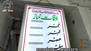 Name Plates From ₹ 100 | Buy Corona Face Shields Directly From Manufacturer | Auqat Salaat Boards