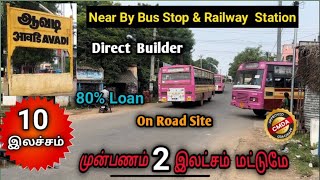 ரூ 10 லட்சம் முதல் | 😍Low Budget Plot sale in Chennai | Avadi |முன்பணம் 2 லட்சம் | #plotssaleinavadi