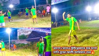 😱ভালো খেলেও ট্রাইব্রেকারে হার হলো সানি,বুড়ো,আলী,আরিয়ান দের⚽পেনাল্টি শট মিস করলো বুড়ো🔥