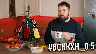 Ёлка из iPhone XR и корпоративные войны Apple - Huawei / #ВСНКХН 0.5