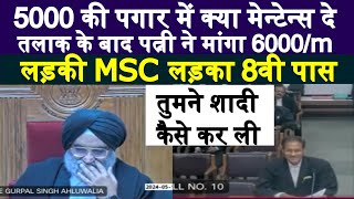 जज साहब भी हैरान | MP High Court.