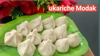 ganpati bapa ke fevaret modak#ukariche Modak #उकरीचे मोदक मराठी तरीके से बनाए#youtubevideo