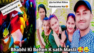 Bhabhi Ki Behen Ke Sath Khoob Sari Masti 🤣 l Bhaiya Ki Sali l Bhabhi Ki sister l Chaurasiya vlogs 07