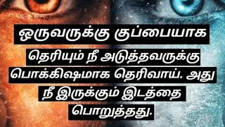 tamil motivation WhatsApp status