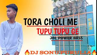 🔥TORA CHOLI ME TUPU TUPU GE DJ SONU🔥