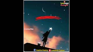 heart touching poetry| Pa zrh me da modo na yao arman hgse de | په زړۀ مې د مودو نه يو ارمان هغسی دے