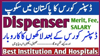 Scope of Dispenser Course | What is Dispenser |Merit, FEE, ELIGIBILITY,Salary,Institutions,