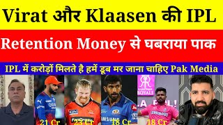 Pakistani Media Reaction On IPL VS PSL | IPL Retentions list | IPL Auction 2025 | Rohit | Virat Pant