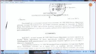 ПравоВедъ Сибирь Консультируетъ 62 13 07 17 Хуцпа гаулейтеров РФ  Засветка  Конт