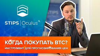 Почему упал Биткоин и когда его покупать? | Совет экспертов