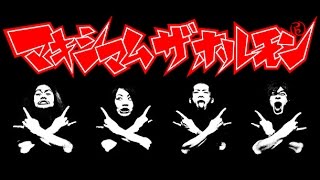 Maximum the Hormone - Chu Chu Lovely Muni Muni Mura Mura (Cover)