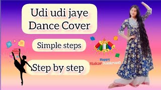 Udi Udi Jaye dance cover| Raees| Shahrukh Khan & Mahira Khan | Ram Sampath