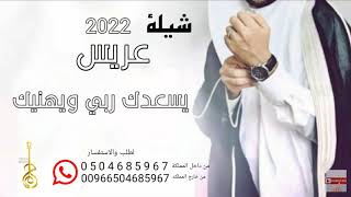 شيلة عريس باسم محارب الف مبروك يامحارب || شيله مدح باسم محارب فقط شيلات عريس جديده 2022