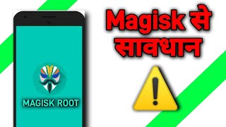 Magisk se sabdhan ⚠️ || Magisk v27.0 zygisk Problem ⚠️