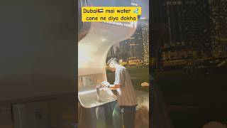 Dubai🇦🇪 mai water 💦 cane ne diya dokha #youtubeshorts #burjkhalifa #water #foryou #fypシ゚viral