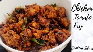 Chicken Tomato Fry || Chicken Recipe|| #CookingIdeas ||#110