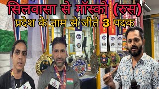 सिलवासा से यह दो लोग पहुंचे रसिया के मास्को में Silvassa se Log Pahunche Russia Moscow Silvassa News