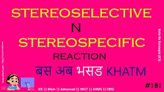 Stereoselective and Stereospecific Reaction || Kota Ke Koncepts