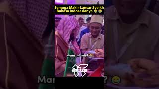 Syeikh Sudais Bertanya Dengan Bahasa Indonesia #shorts #videoislami #videoshortislami