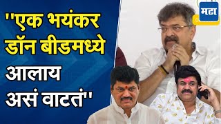 Jitendra Awhad | संतोष देशमुख प्रकरणी जितेंद्र आव्हाडांचा हल्लाबोल, वाल्मिक कराड यांचं थेट नाव घेतलं