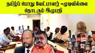 எமது வேட்பாளர் யார் என்பதனை புதன்கிழமை அல்லது வியாழக்கிழமை பகிரங்கமாக அறிவிப்போம் - என்.சிறிகாந்தா