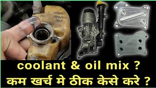 how to fix car that mix coolant with engine oil @Guru.m