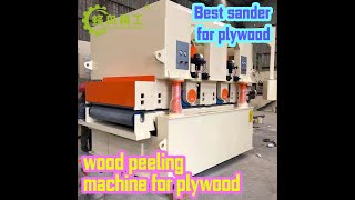 Best sander for plywood｜Double Sides Thickness Calibrating Sander for Plywood Hummingbird machinery