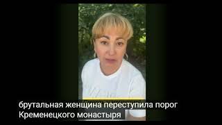 Оскорбляла Православную церковь и внезапно умерла...