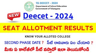 Deecet 2024 Seat Allotment results | Deecet Second Phase | D.ed, Deled, TTC, college allotment Card