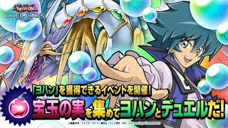 Yu-Gi-Oh! Duel Links Jesse gameplay Plus Rainbow Dragon animation