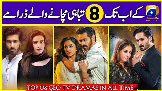 08 Geo TV Pakistani Dramas Of All Time 2002-2024 | Dramaz ARL