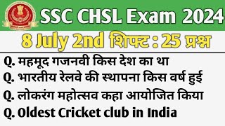 SSC CHSL 8 July 2nd Shift Analysis| SSC Chsl analysis 2024| Chsl analysis 2024 | Chsl 8 July shift 2