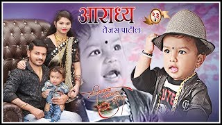 Aaradhya Tejas Patil 1st Birthday Khardi Gaon *23* May 2018