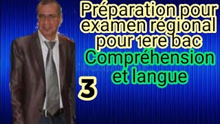 Préparation 3 (examen régional pour les 1ères ) النموذج الثالث لامتحان الفرنسية للاولى باك