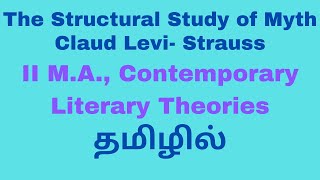 The Structural study on Myth - Summary in Tamil | II M.A., | Contemporary theories| தமிழில்