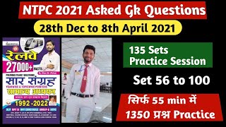 NTPC 2021 GK Asked 45 Sets Practice 🔥 Set 56 to 100 🔥सिर्फ 55 मिनट में 1350+ Questions Practice 🤗