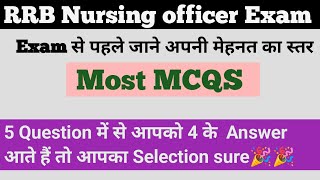 RRB nursing officer exam 🔥 | UP CHO | Bihar CHO | RRB | Gujrat Staff Nurse | rajasthancho exam #rrb