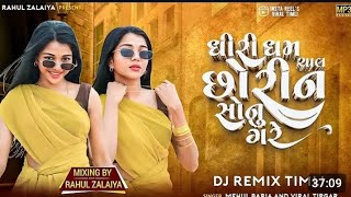 Dhiri Dham Chal Chhorin Sonu Gare | Insta Trending Timli 2025 | Mashup Timli | Mix By  #timli #dj