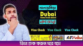 Visa Check Dubai/ Qatar/ Malaysia