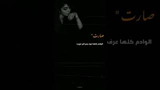 ستوري حزين ستوريات انستا حزينه💔مقاطع انستقرام 💔 ستوريات حزينه كتابه حزن 💔حالات انستا شعر حزين 💔😞