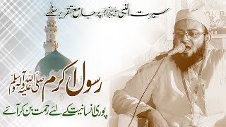 TAQREE || Maulana Mohd Arshad Sahab Mehdawal sant Kabir 12/09/2024