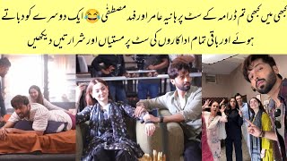 Hania Amir And Fahad Masti On Set 😂 Kabhi Main Kabhi Tum Episode 13 BTS | Haina Amir | Fahad Mustafa