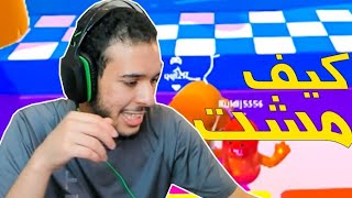 فول قايز | وه مرور الكرام 😭🥲  Fall Guys